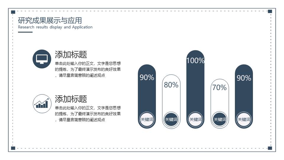 5-毕业答辩 (8).pptx